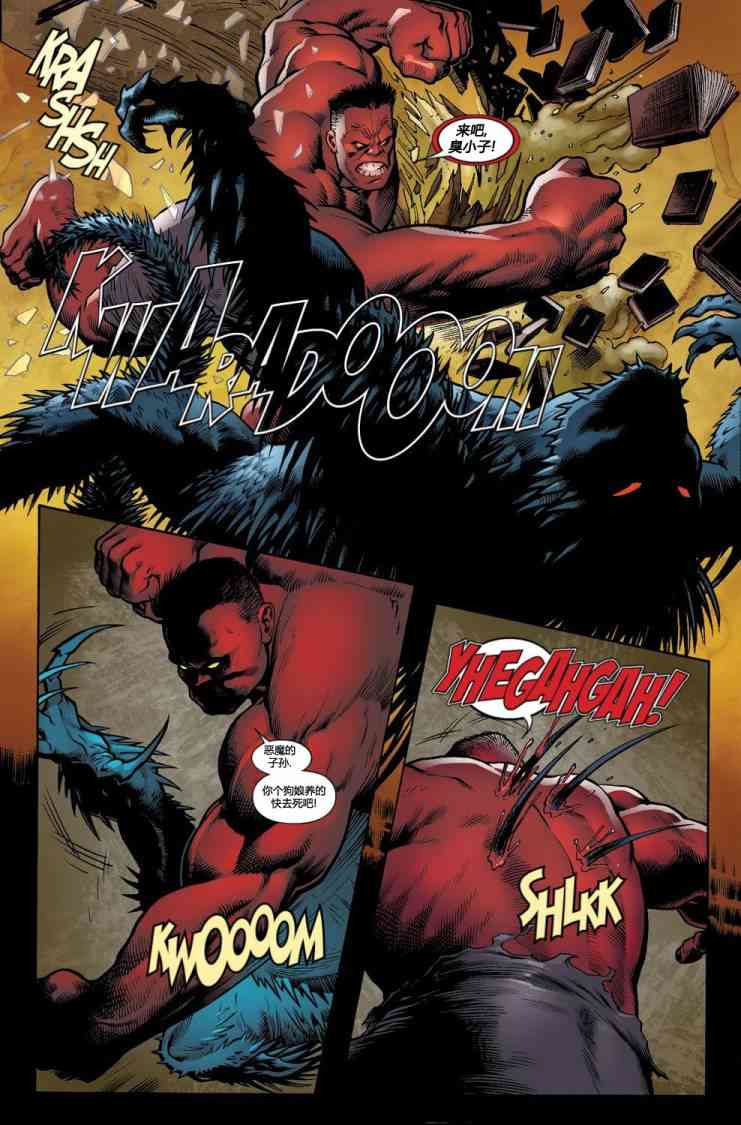 圆环四侠 5卷 第15页