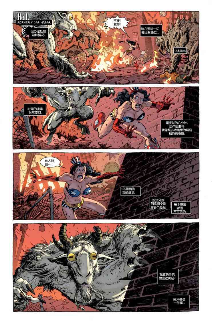 圆环四侠 6卷 第1页