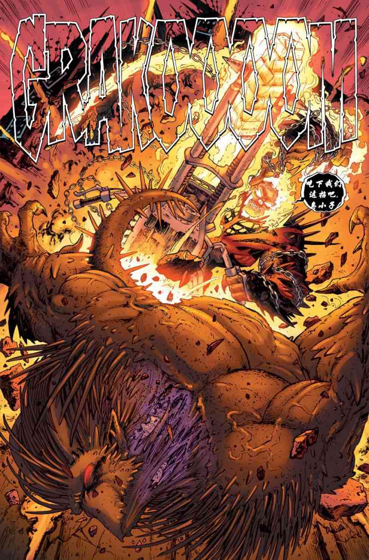 圆环四侠 6卷 第4页