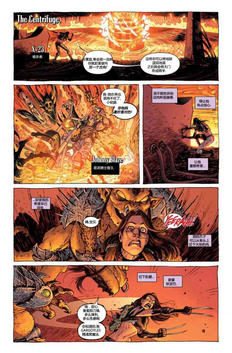 圆环四侠 6卷 第5页