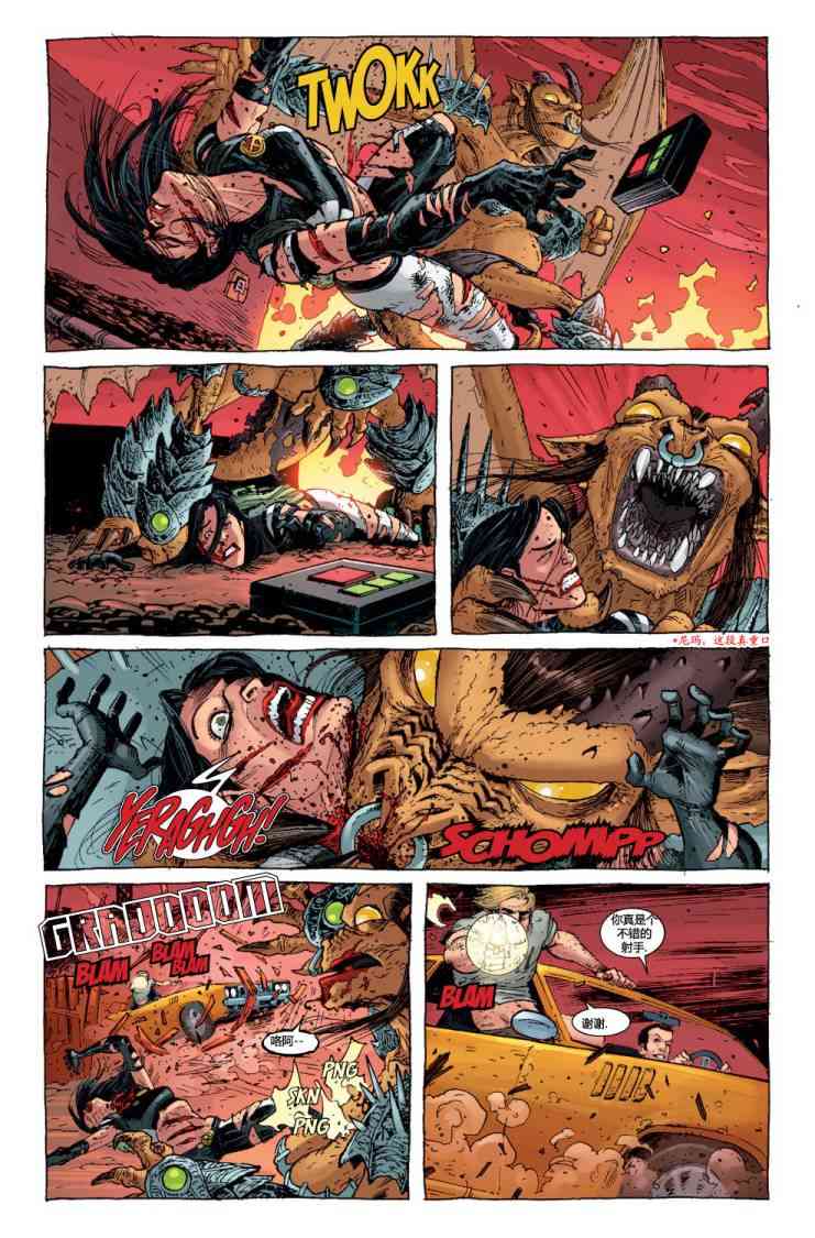 圆环四侠 6卷 第10页