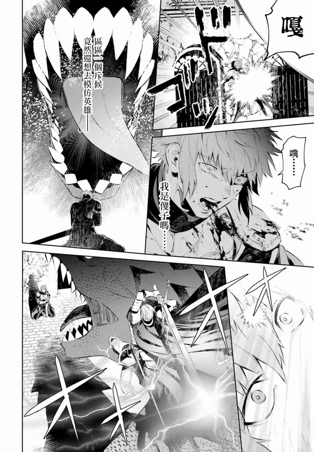 愿你手握幸福 1话 第4页