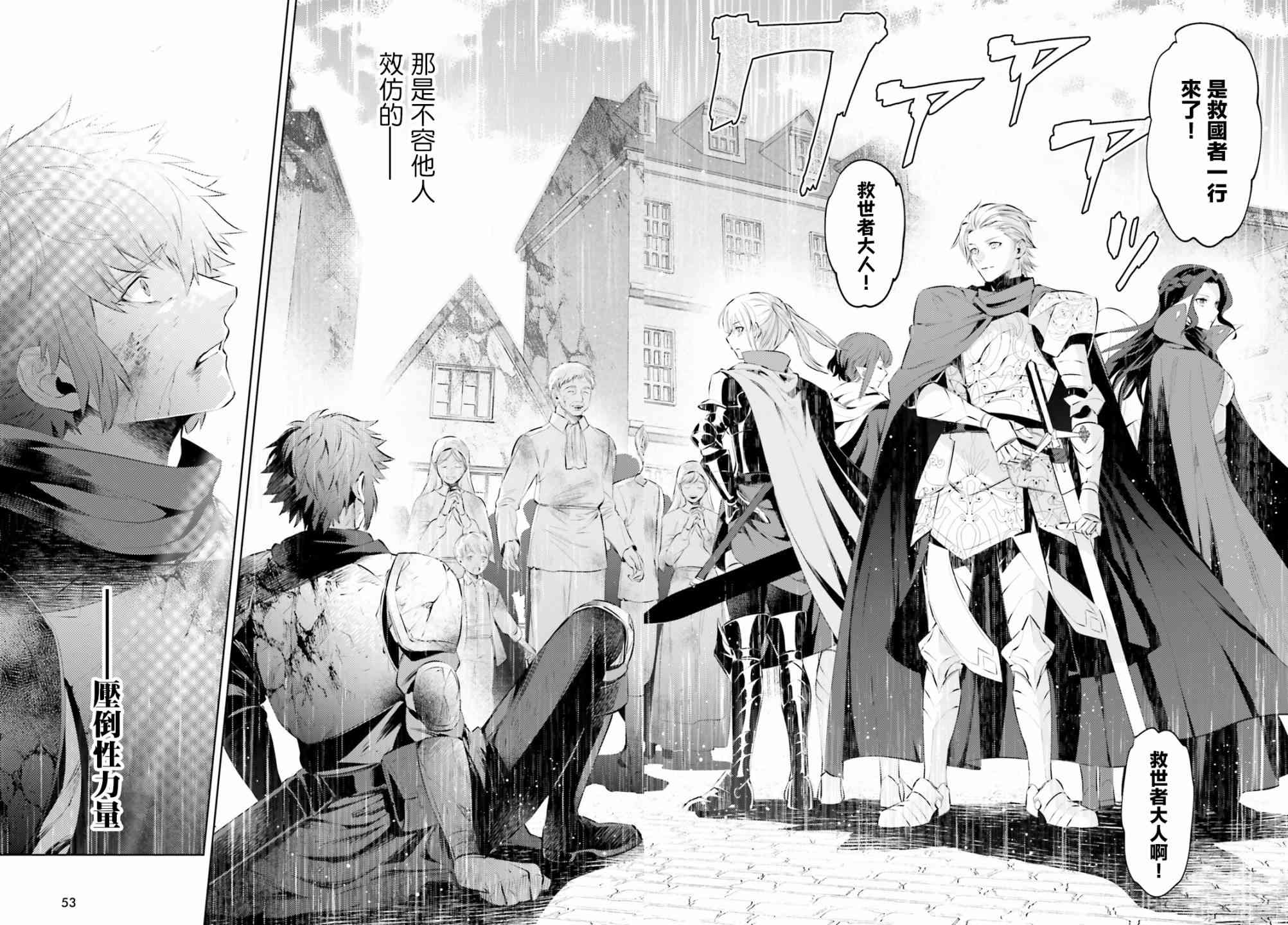 愿你手握幸福 1话 第8页