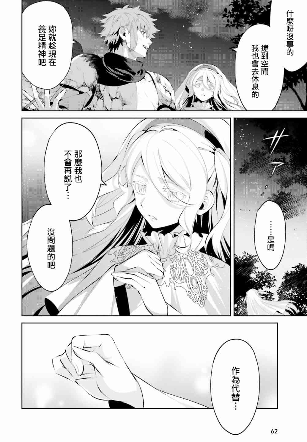 愿你手握幸福 1话 第17页