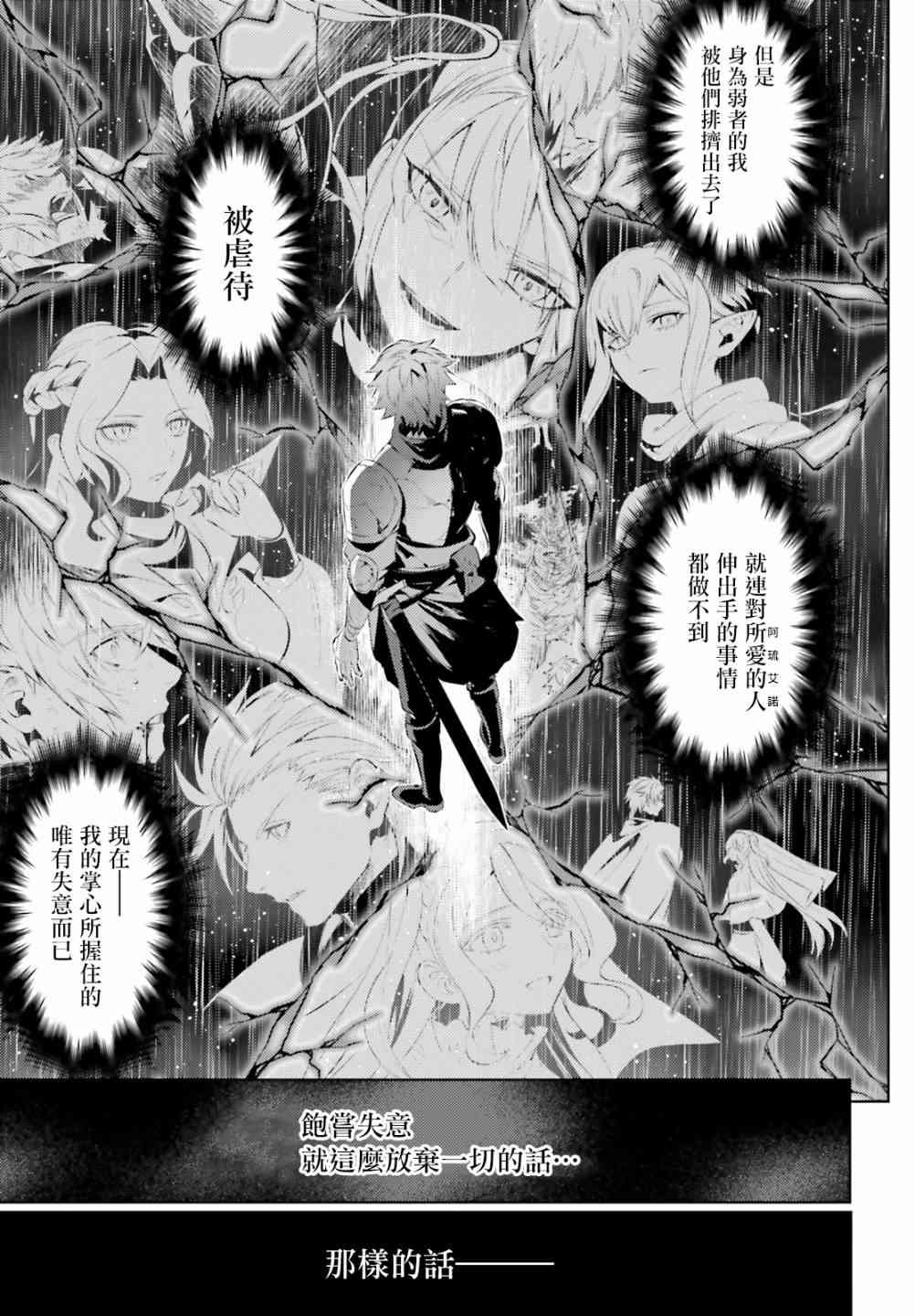 愿你手握幸福 1话 第24页