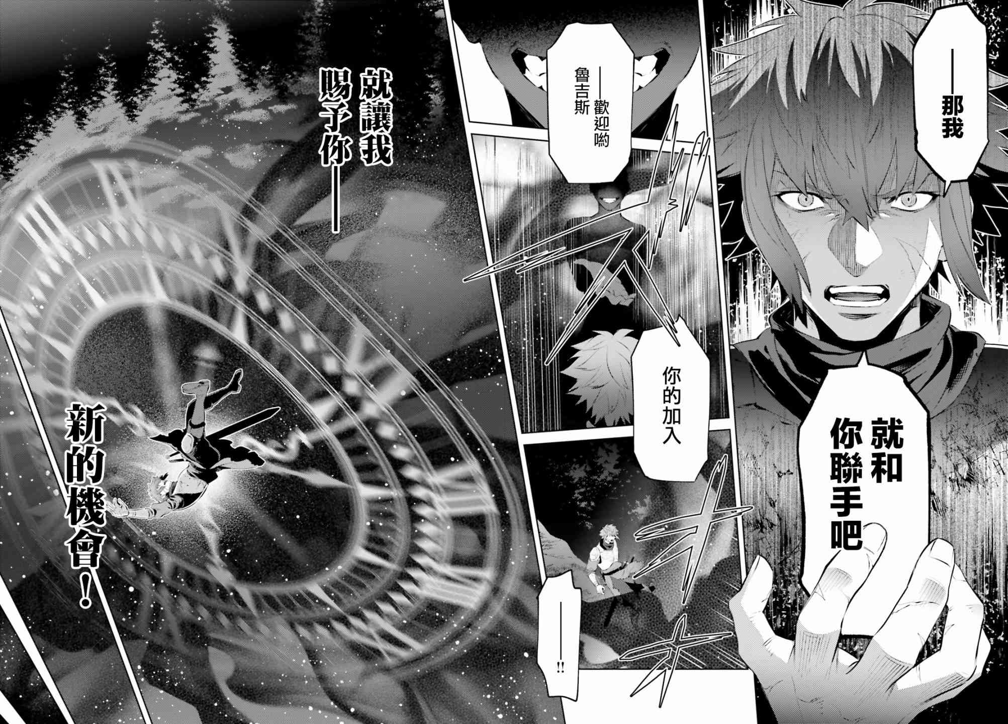 愿你手握幸福 1话 第25页