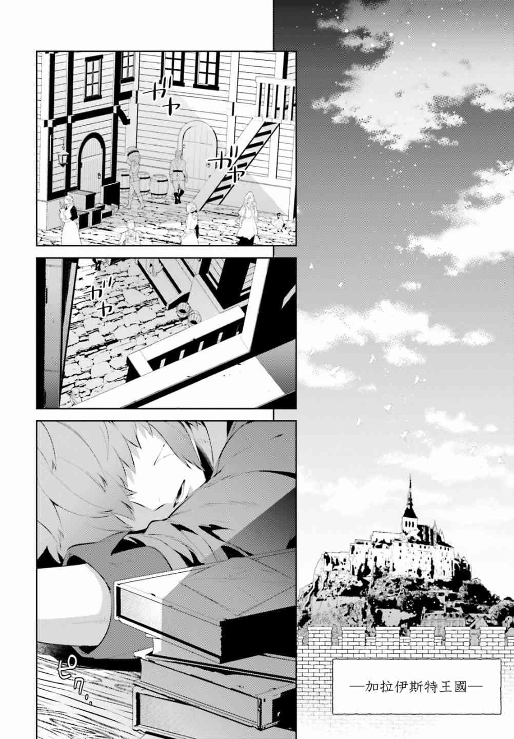 愿你手握幸福 1话 第26页