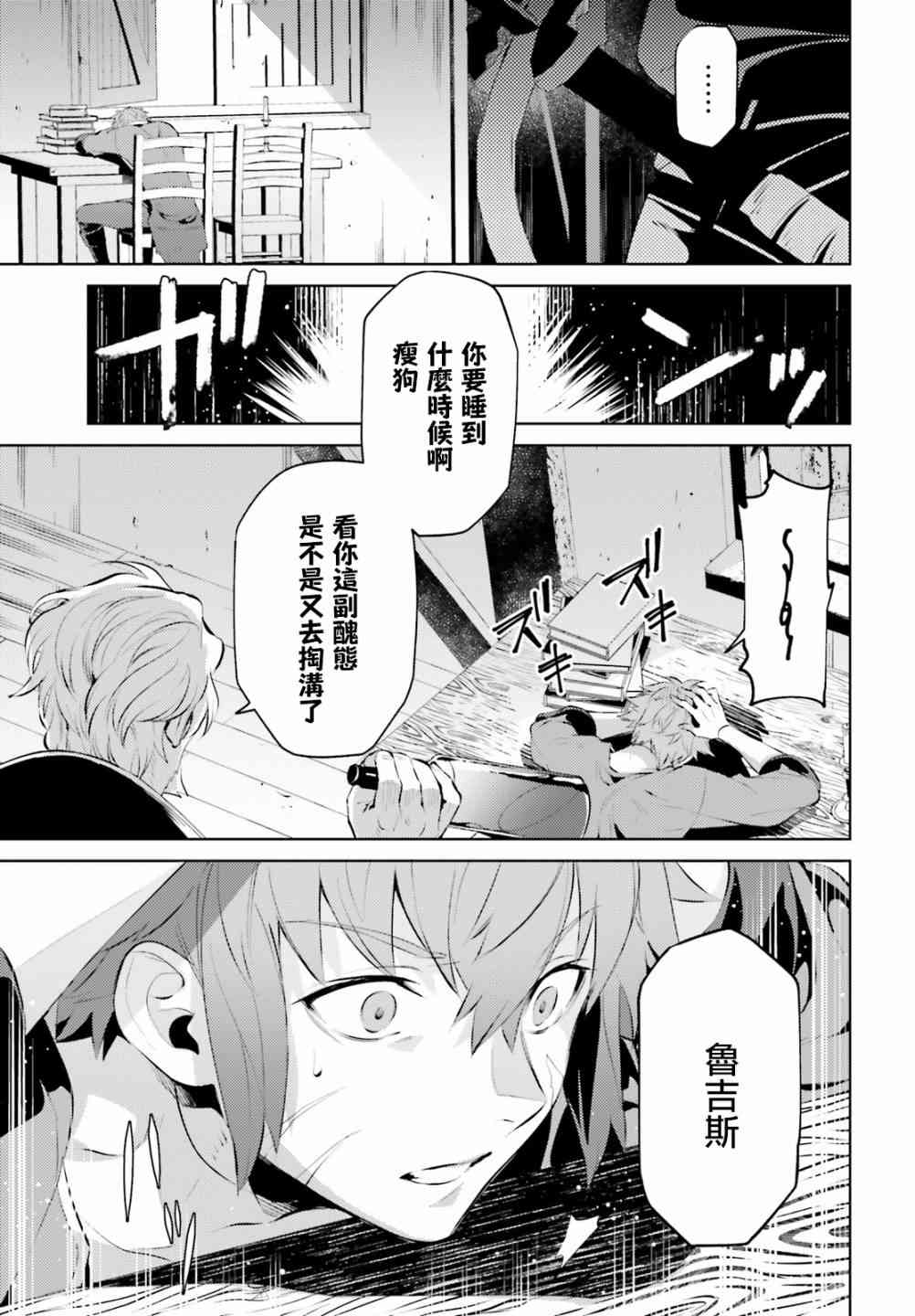 愿你手握幸福 1话 第27页