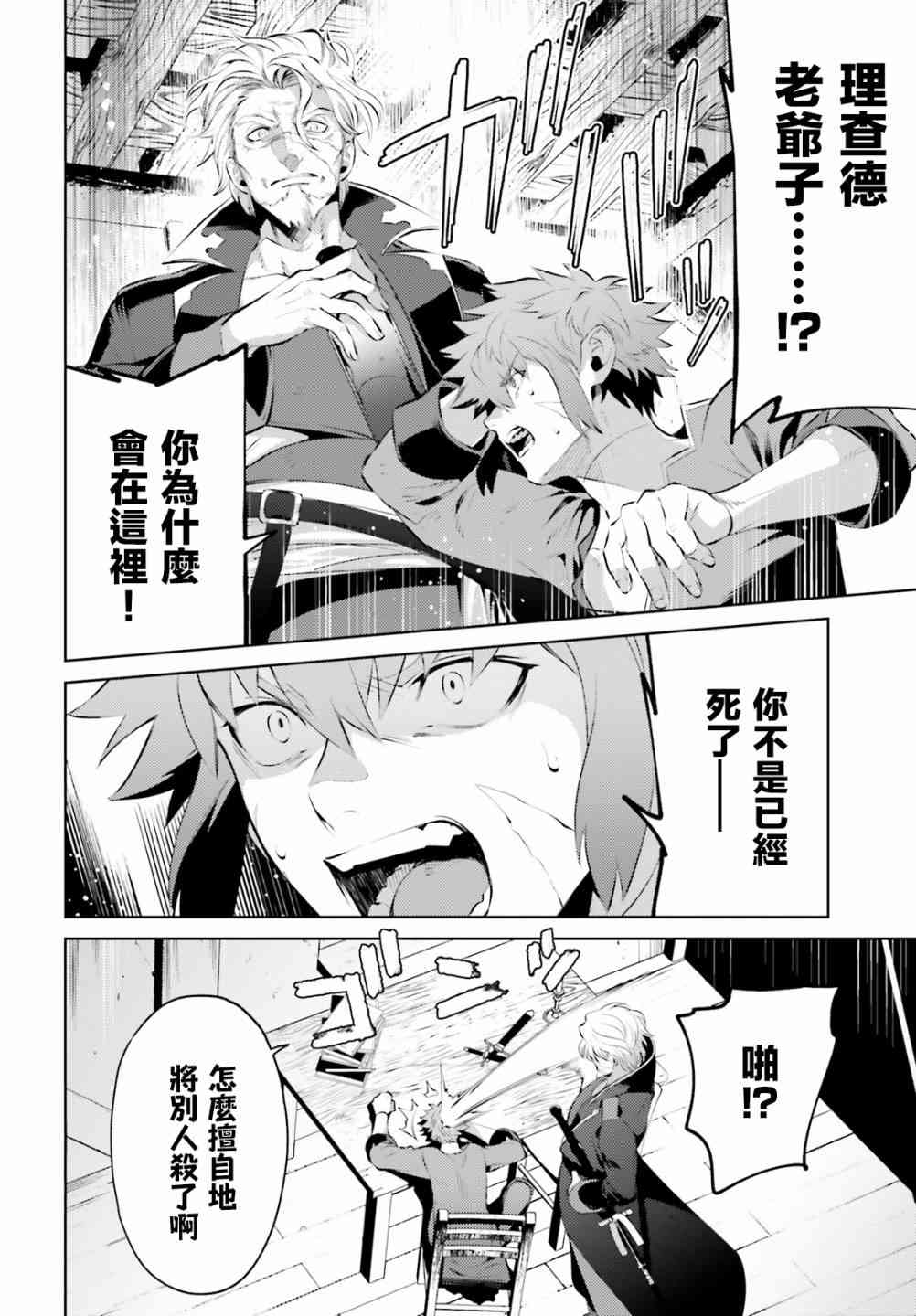 愿你手握幸福 1话 第28页