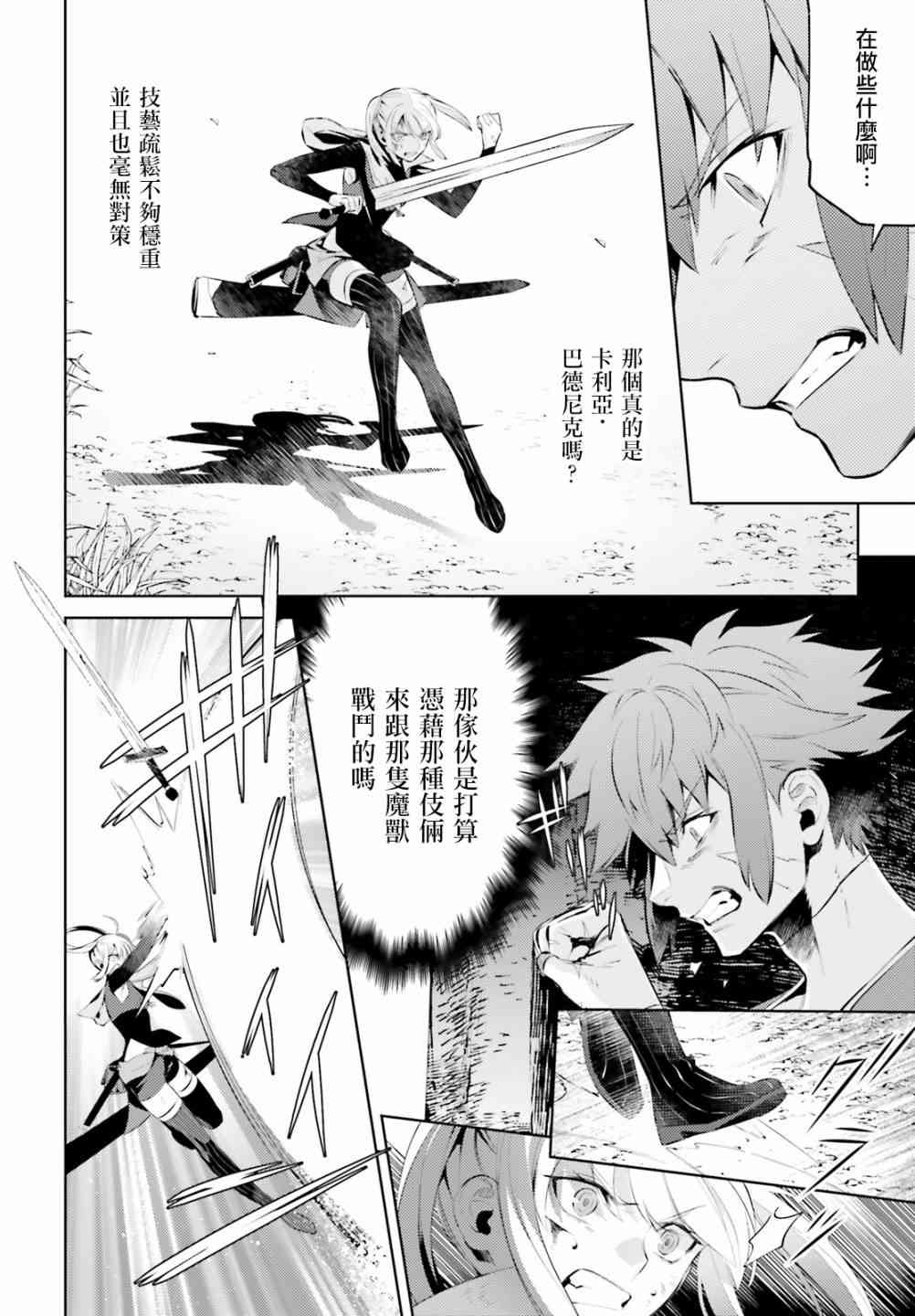 愿你手握幸福 1话 第36页