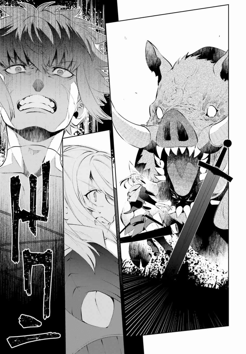 愿你手握幸福 1话 第37页