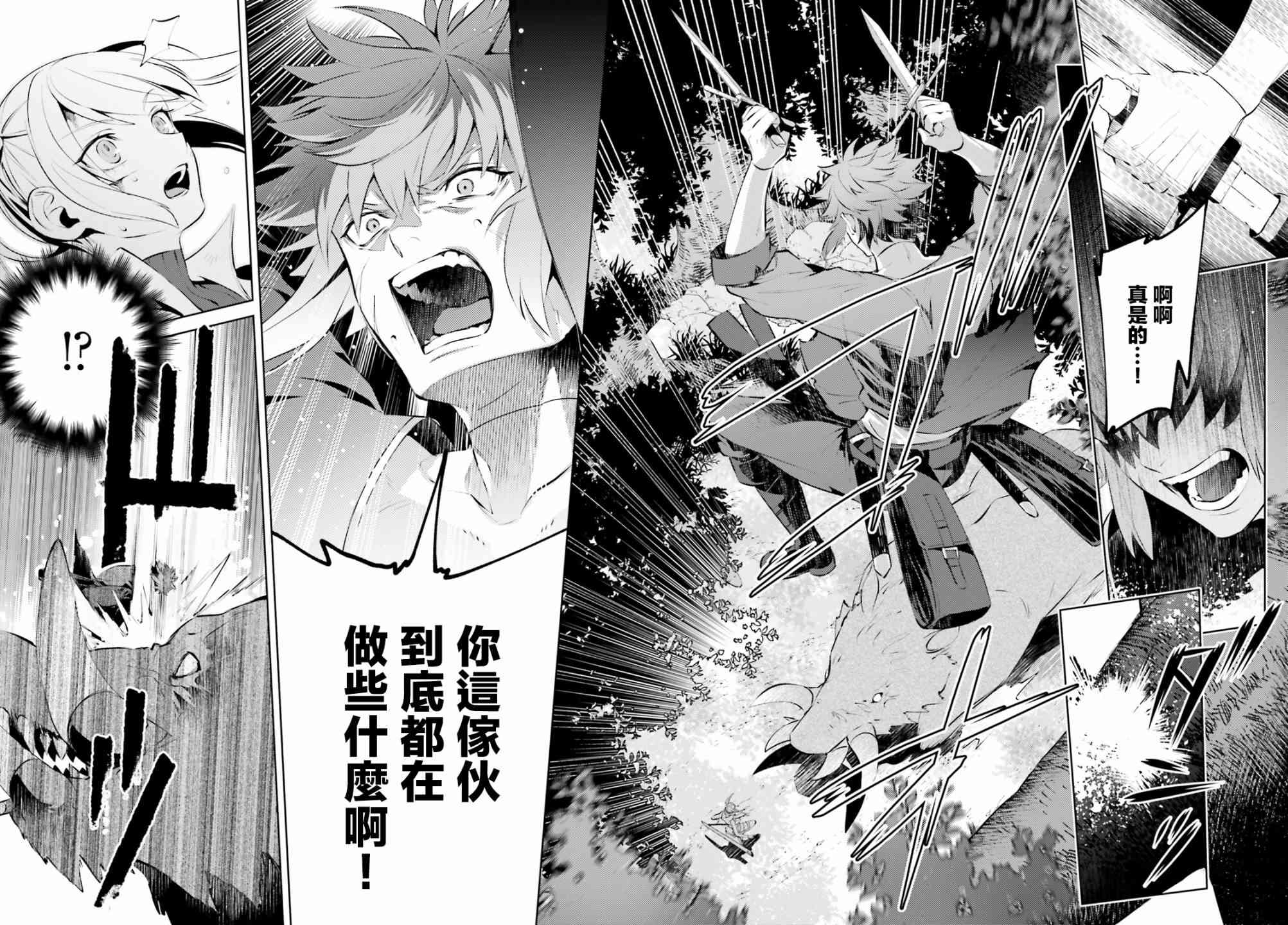 愿你手握幸福 1话 第38页