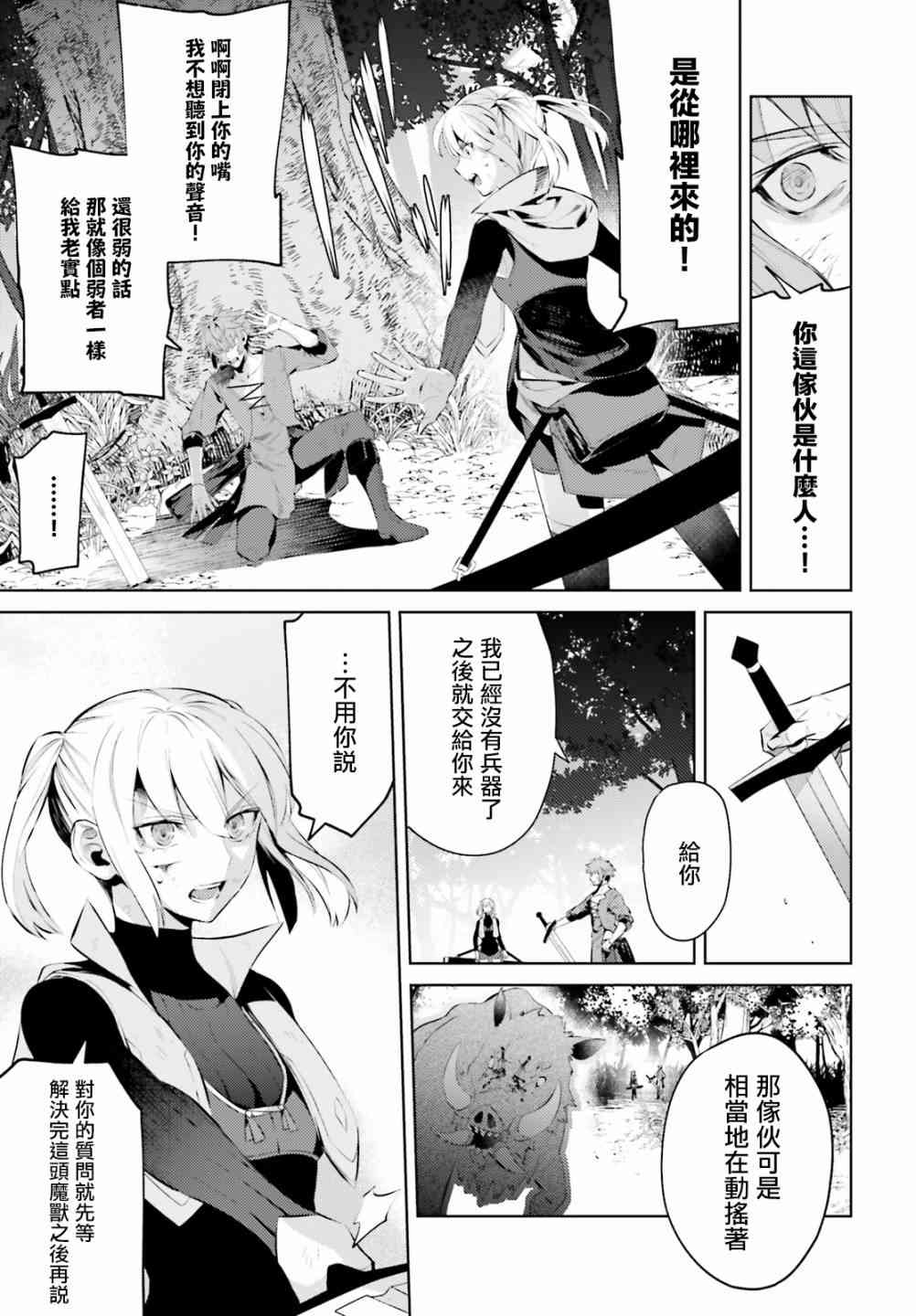 愿你手握幸福 1话 第40页