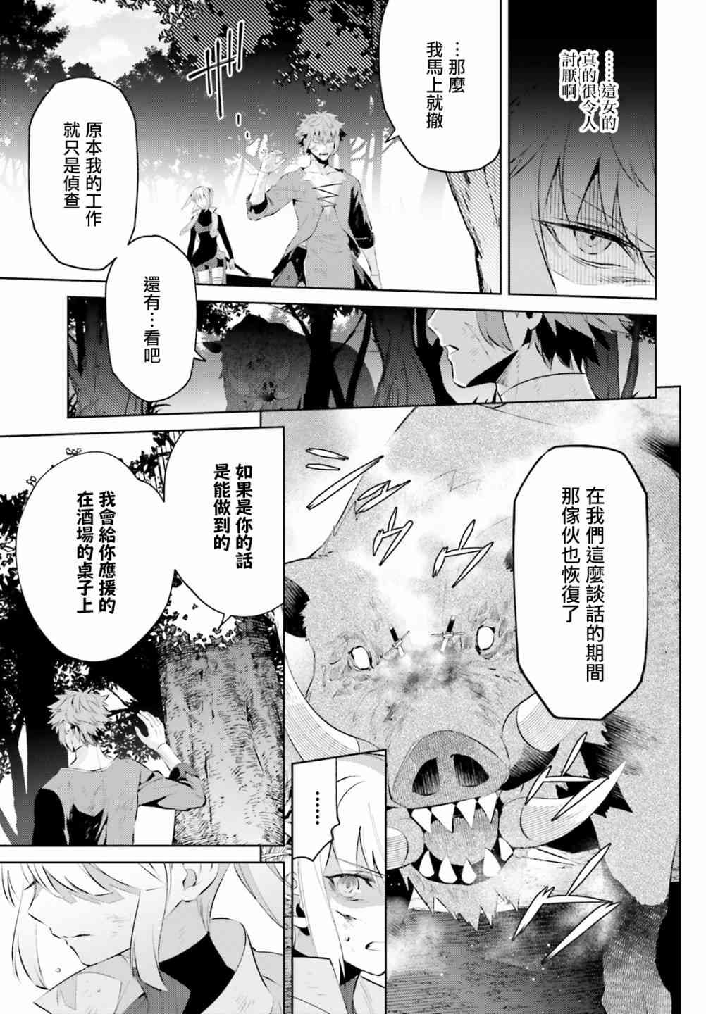 愿你手握幸福 1话 第42页