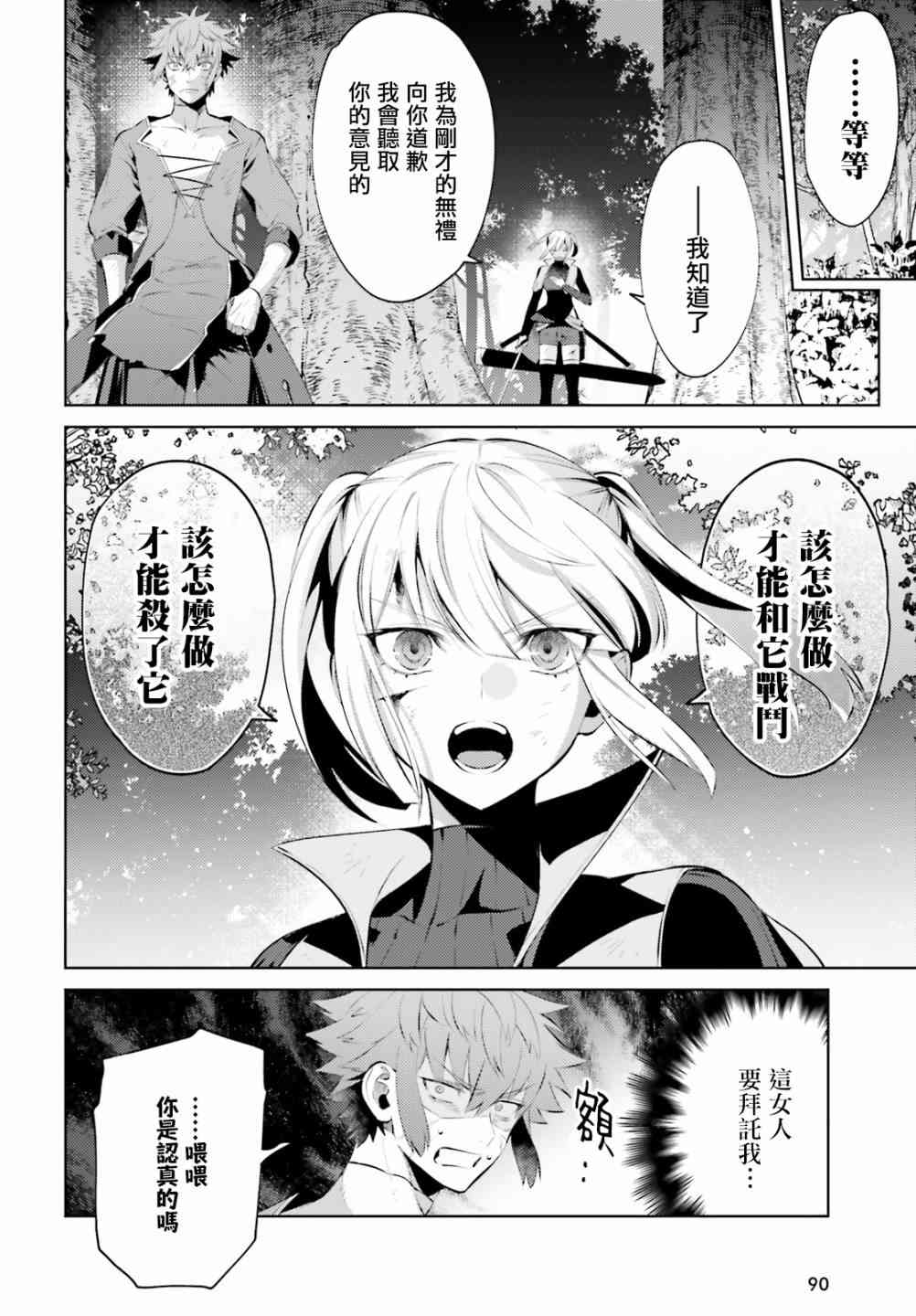 愿你手握幸福 1话 第43页