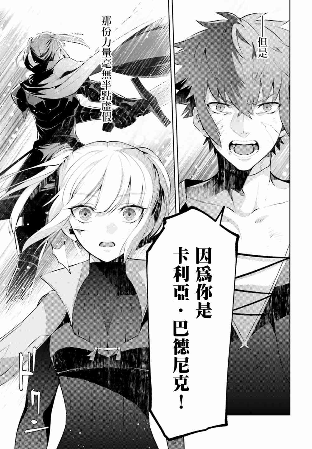 愿你手握幸福 1话 第46页