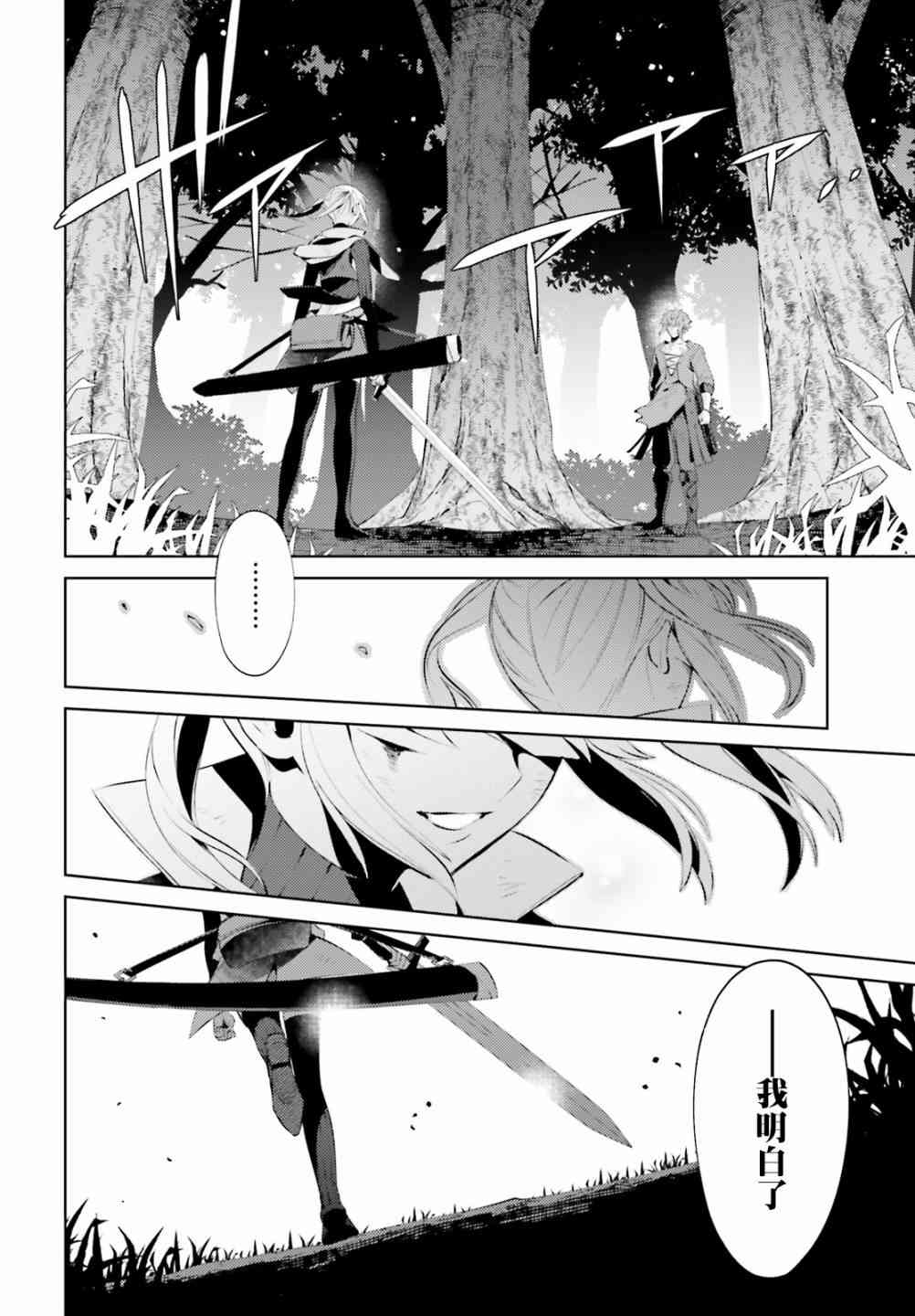 愿你手握幸福 1话 第47页