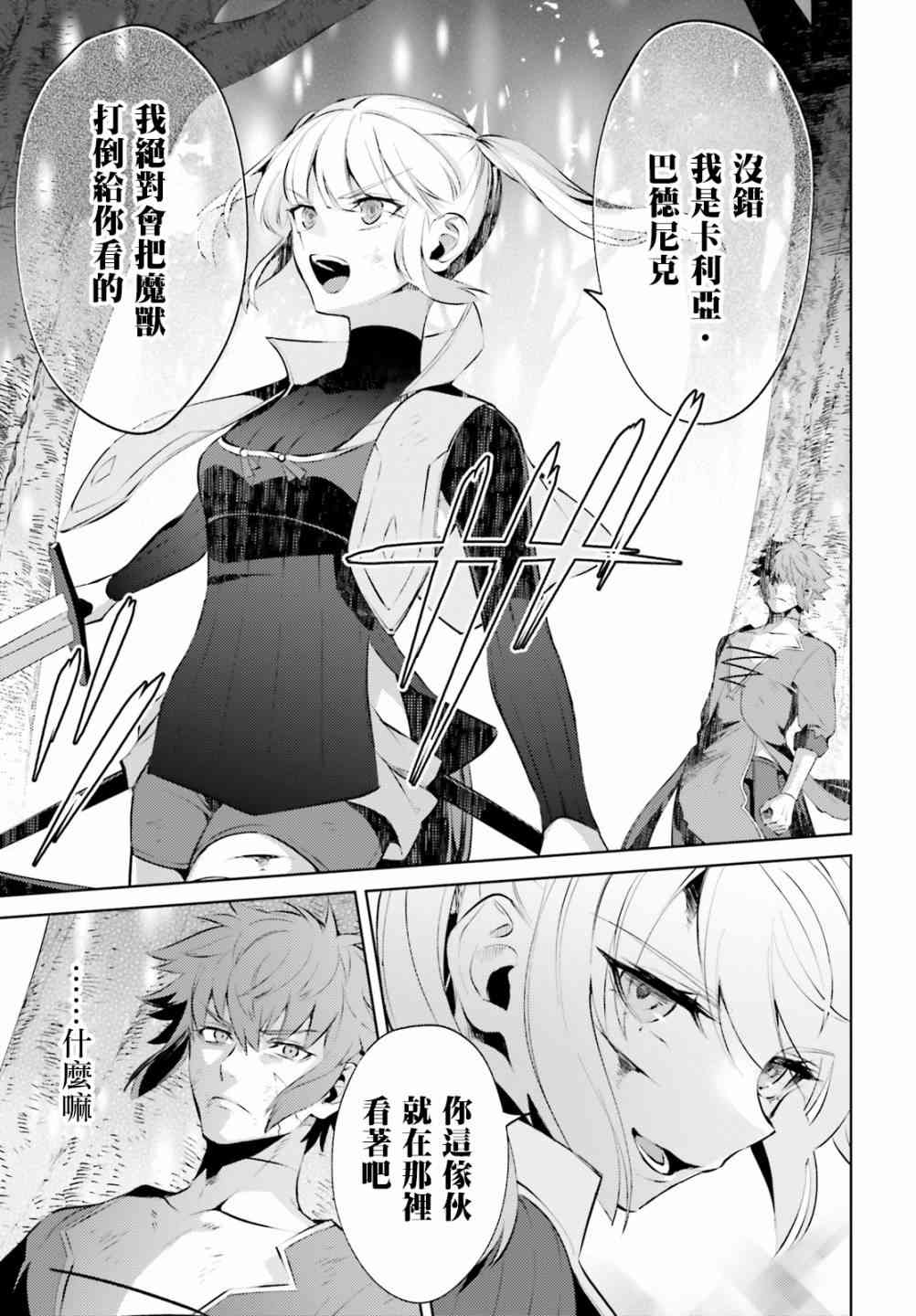 愿你手握幸福 1话 第48页