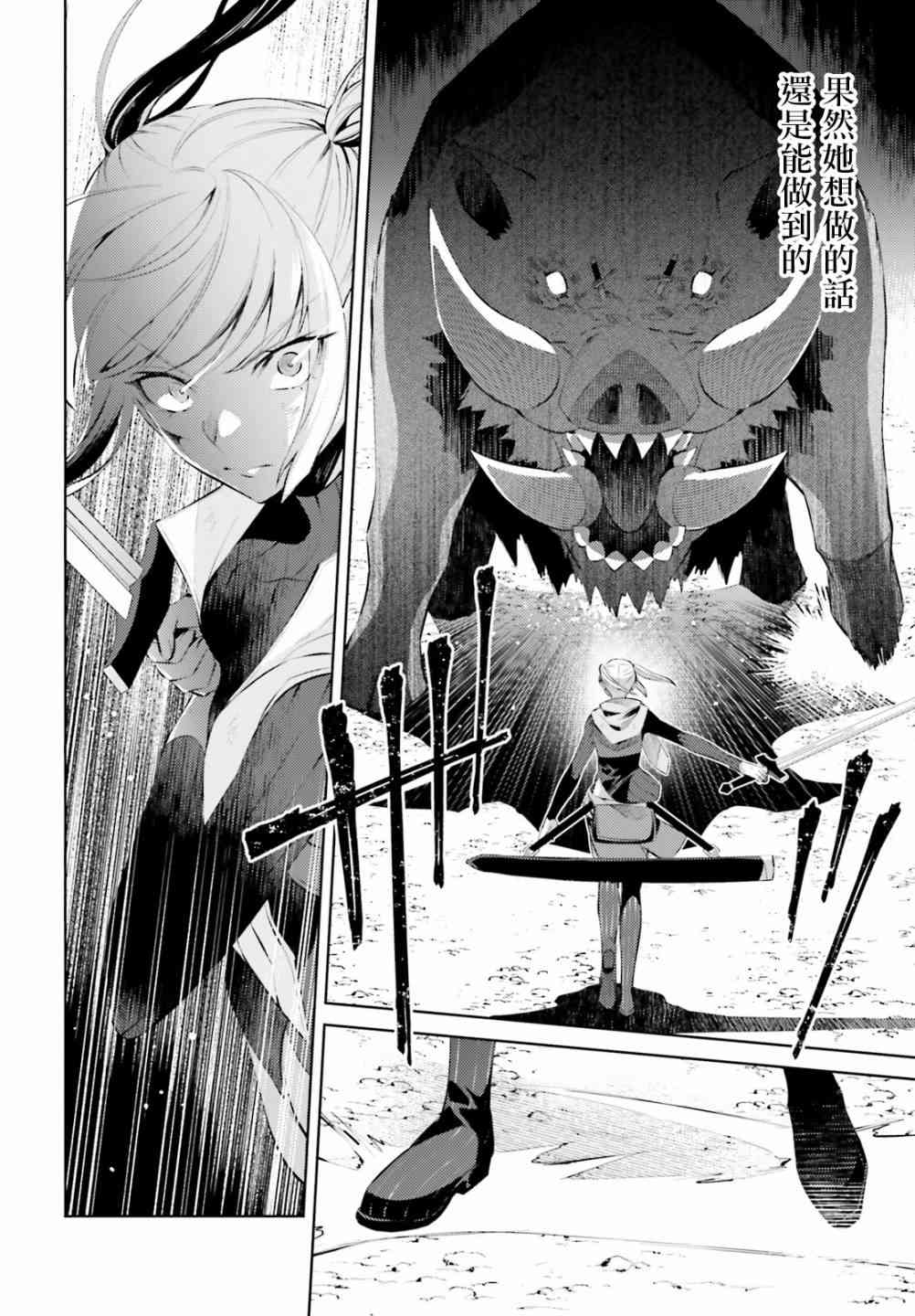 愿你手握幸福 1话 第49页