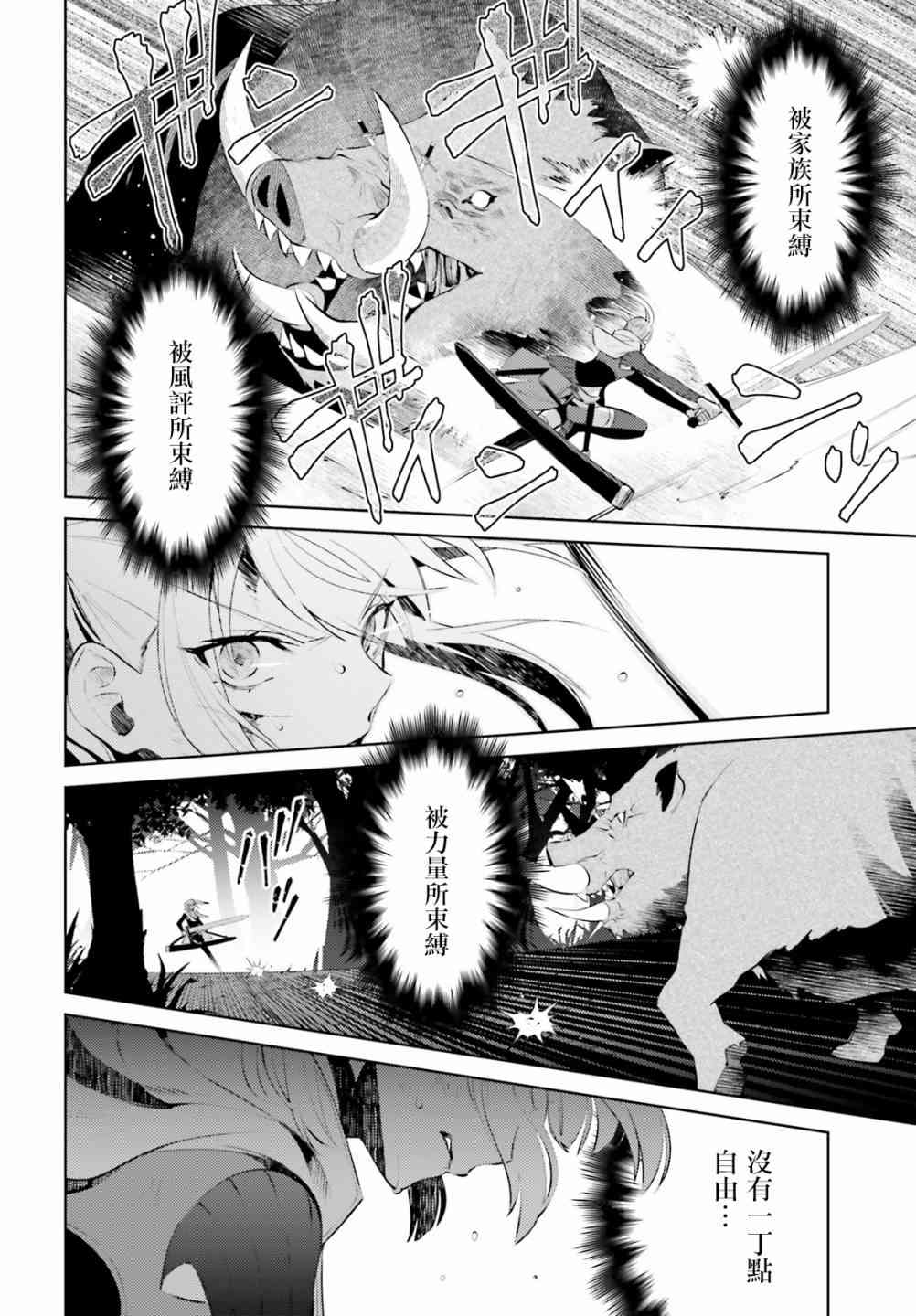 愿你手握幸福 1话 第51页