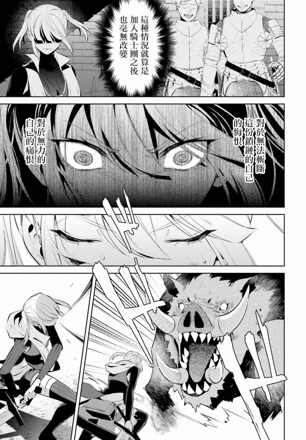 愿你手握幸福 1话 第52页