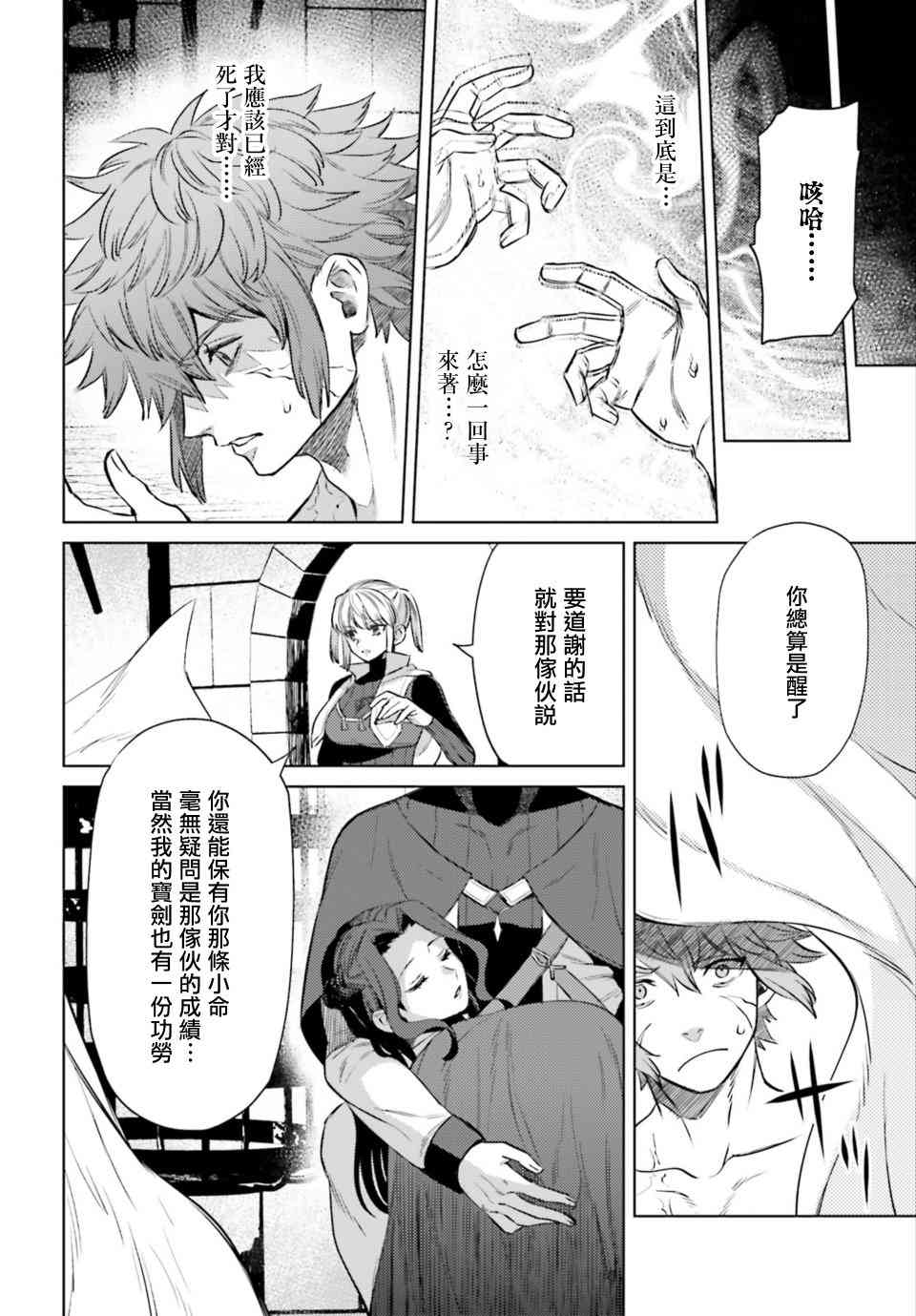 愿你手握幸福 9话 第7页