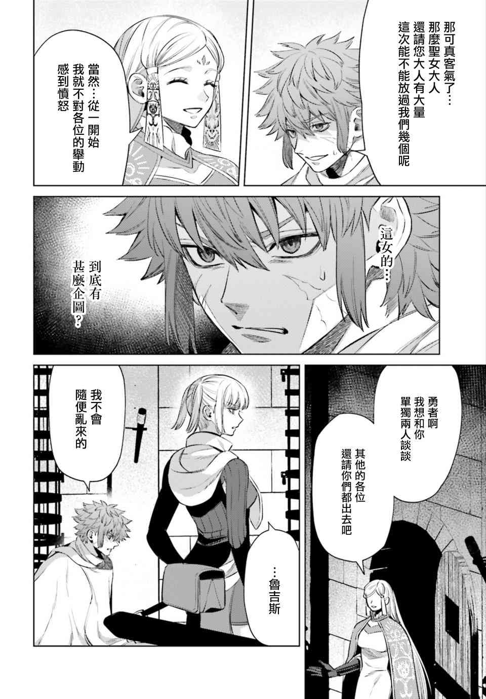 愿你手握幸福 9话 第9页