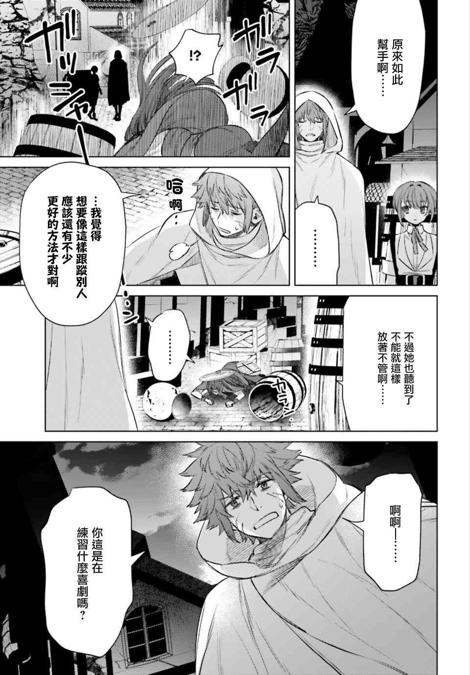 愿你手握幸福 9话 第16页