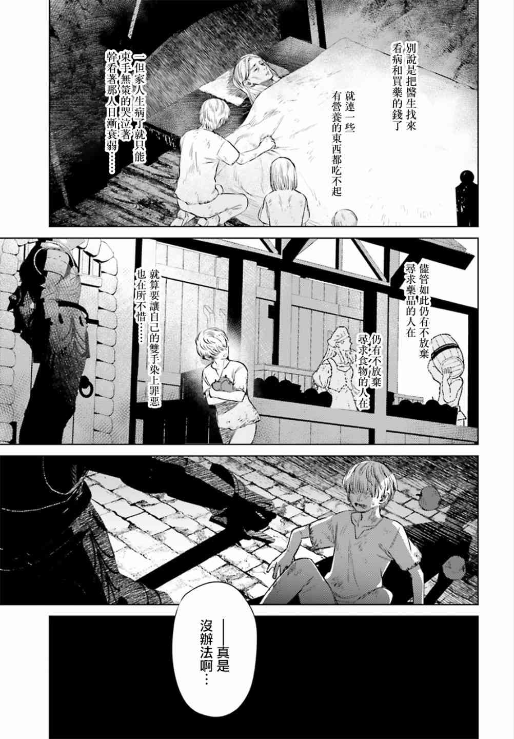 愿你手握幸福 10话 第12页