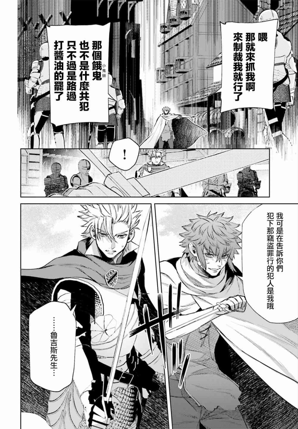 愿你手握幸福 10话 第13页