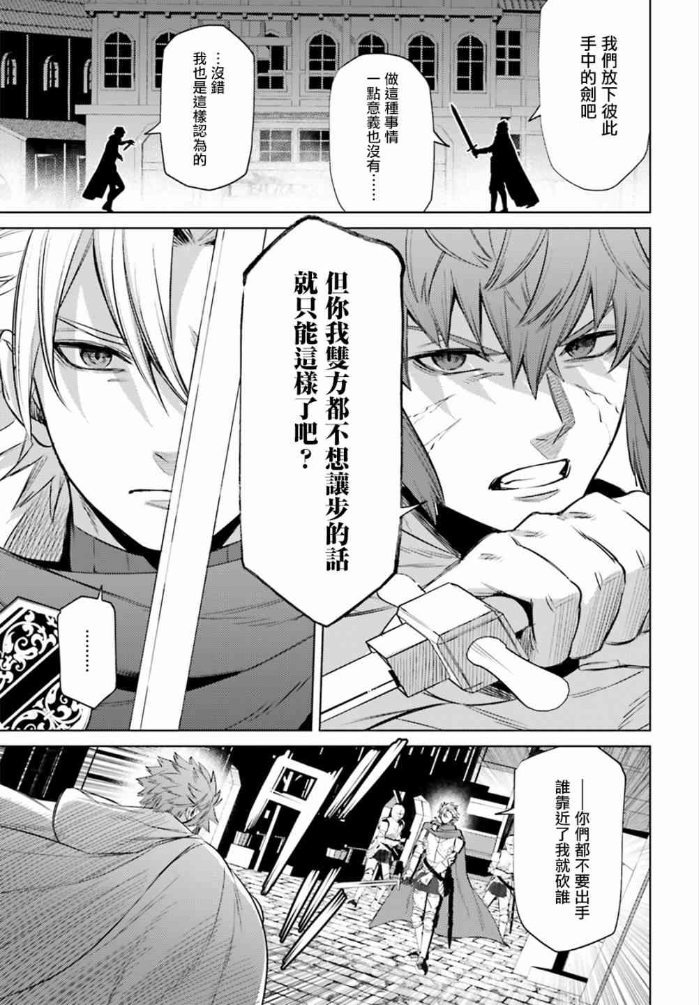 愿你手握幸福 10话 第14页