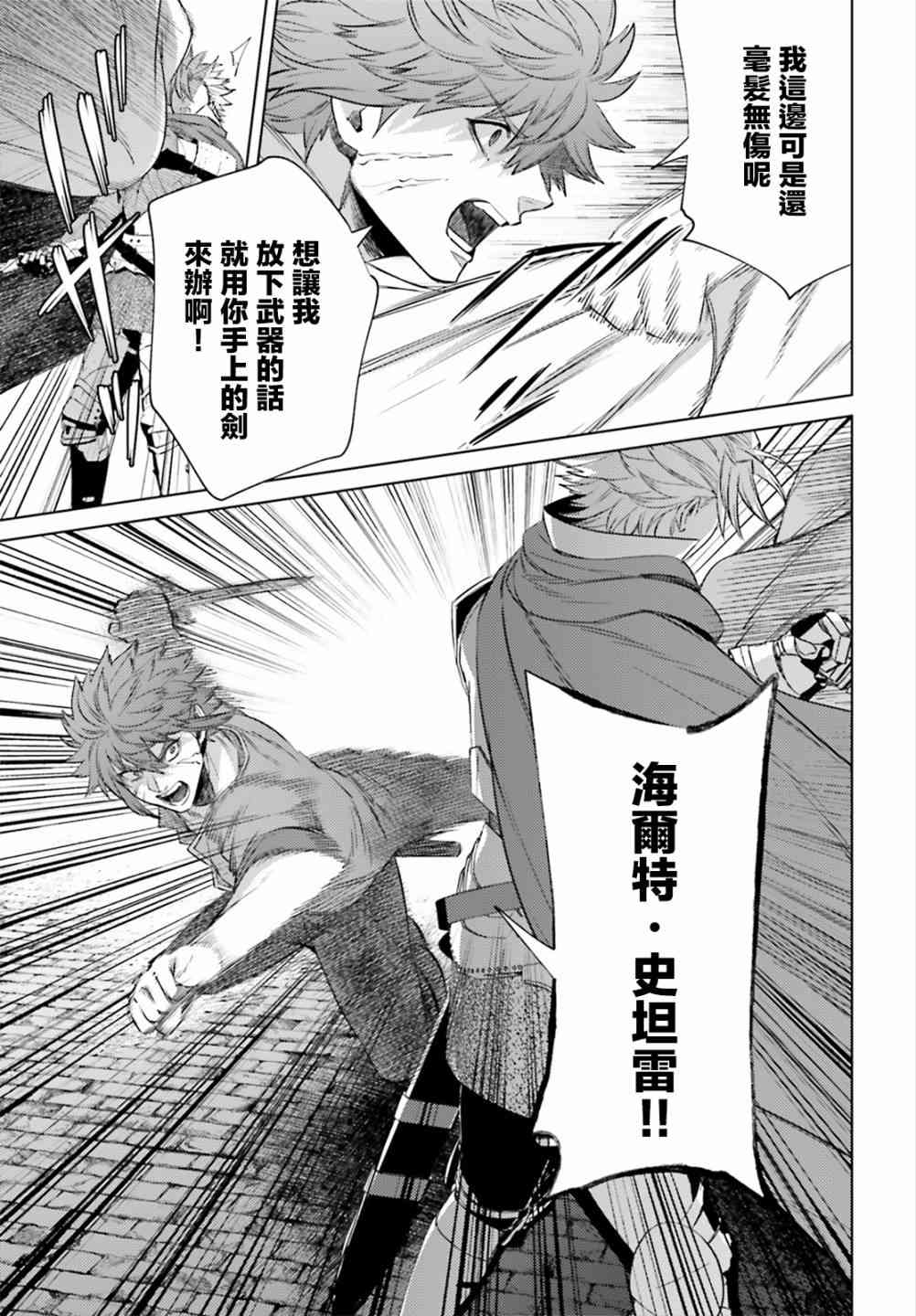 愿你手握幸福 10话 第16页