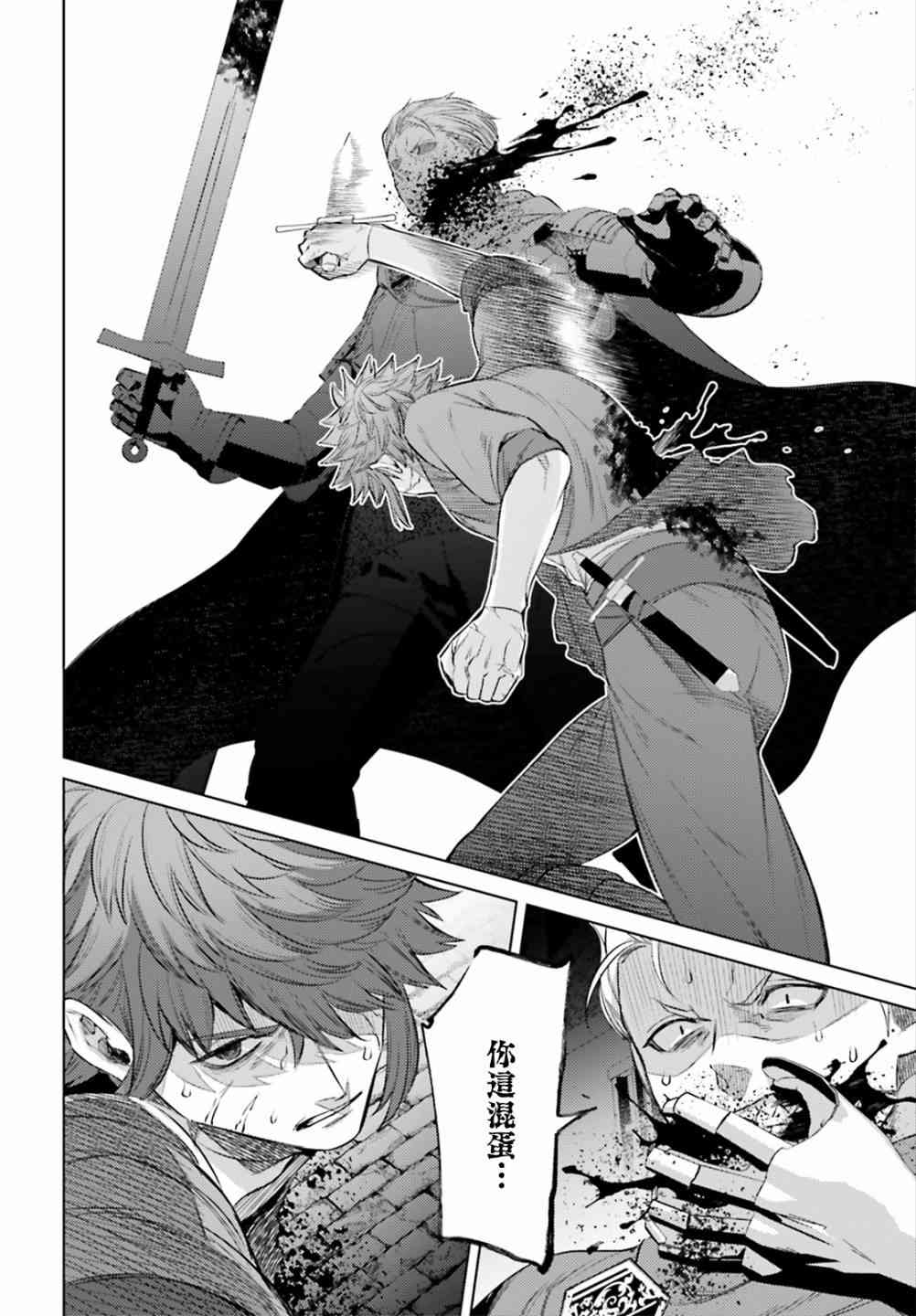 愿你手握幸福 10话 第19页