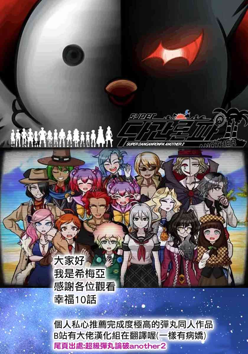 愿你手握幸福 10话 第32页