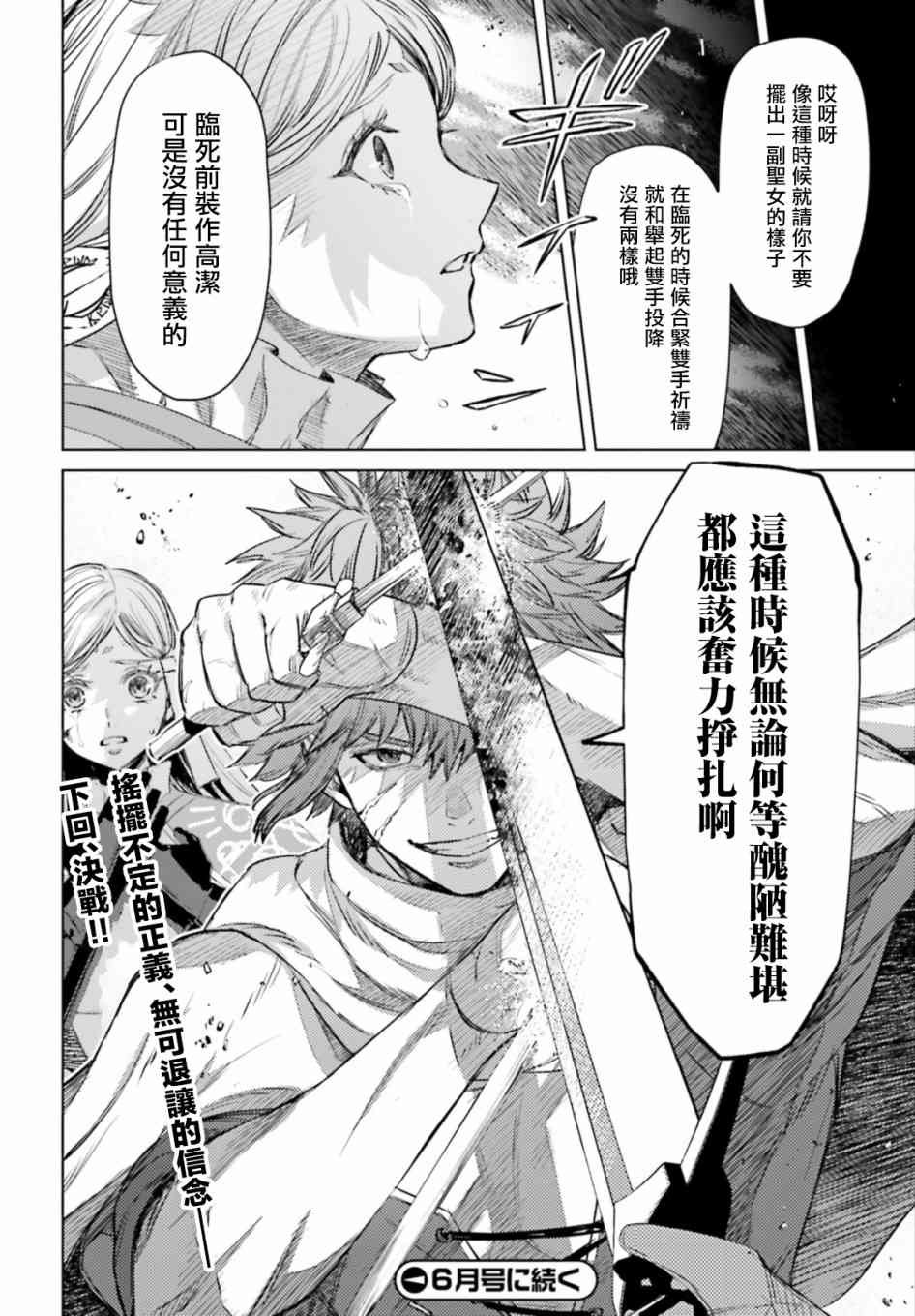 愿你手握幸福 11话 第27页