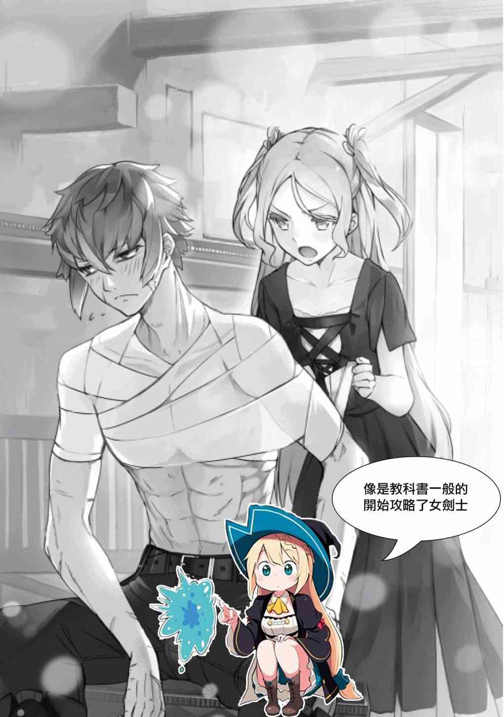 愿你手握幸福 1.1话 第2页