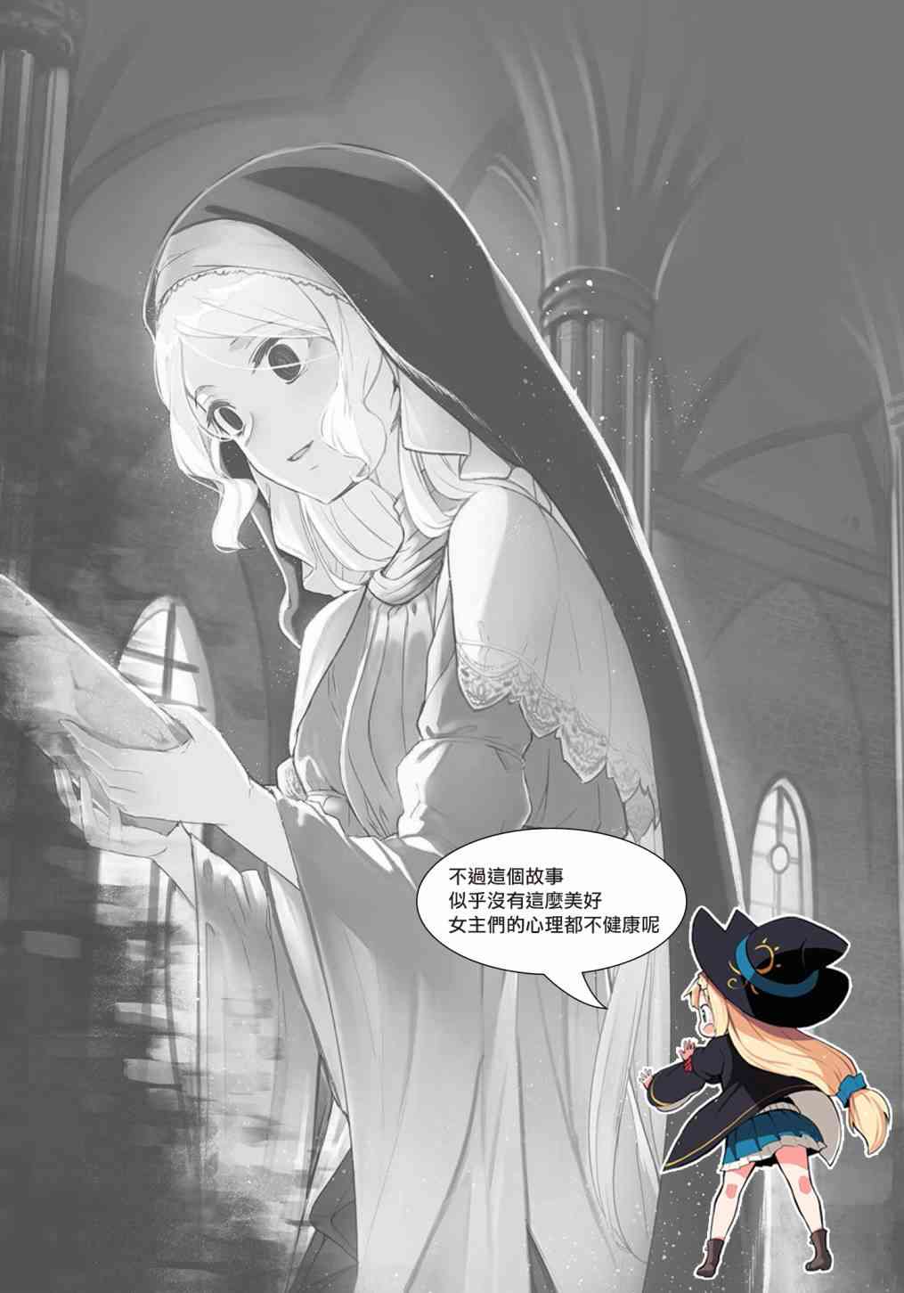 愿你手握幸福 1.1话 第4页