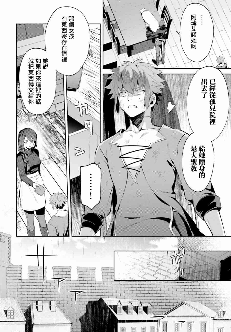 愿你手握幸福 2话 第5页