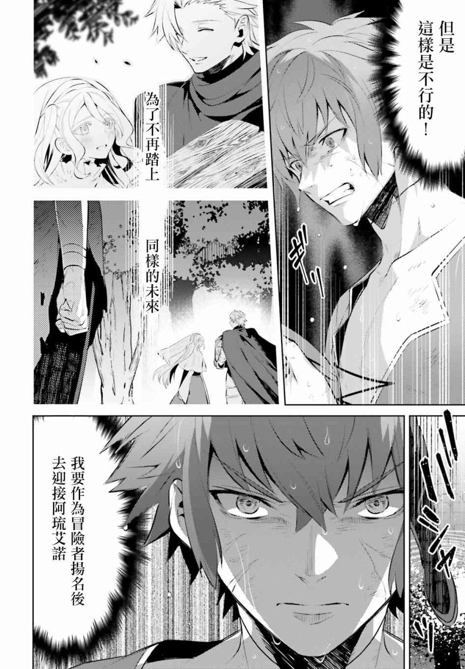 愿你手握幸福 2话 第7页