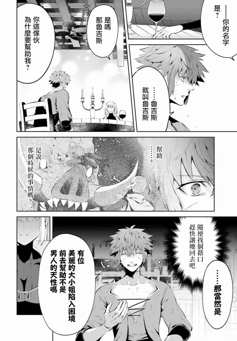 愿你手握幸福 2话 第11页