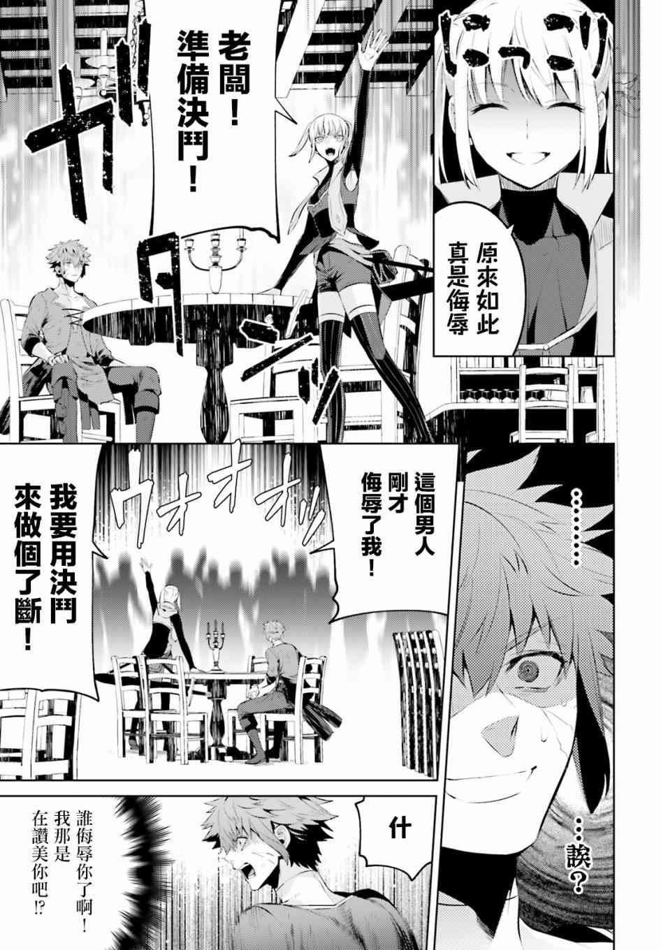 愿你手握幸福 2话 第12页