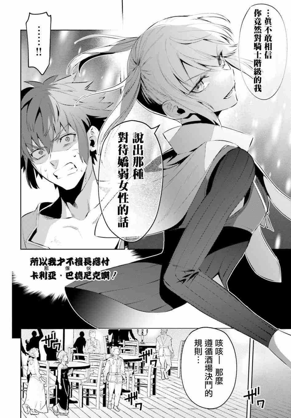 愿你手握幸福 2话 第13页