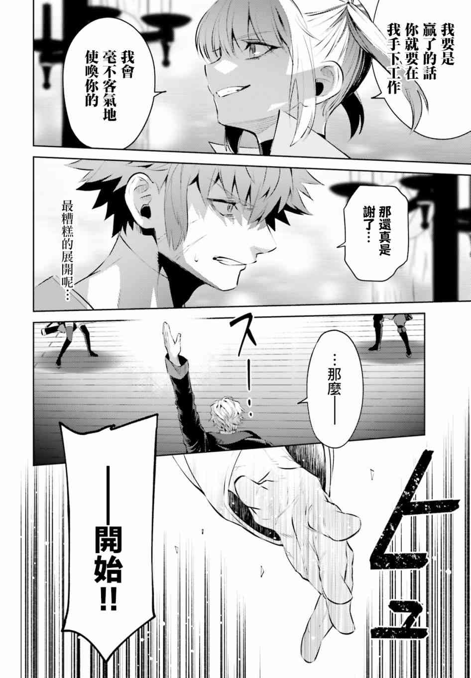 愿你手握幸福 2话 第15页