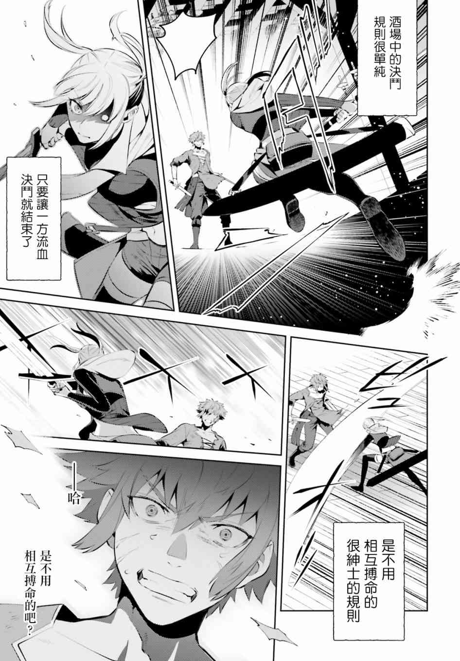 愿你手握幸福 2话 第16页