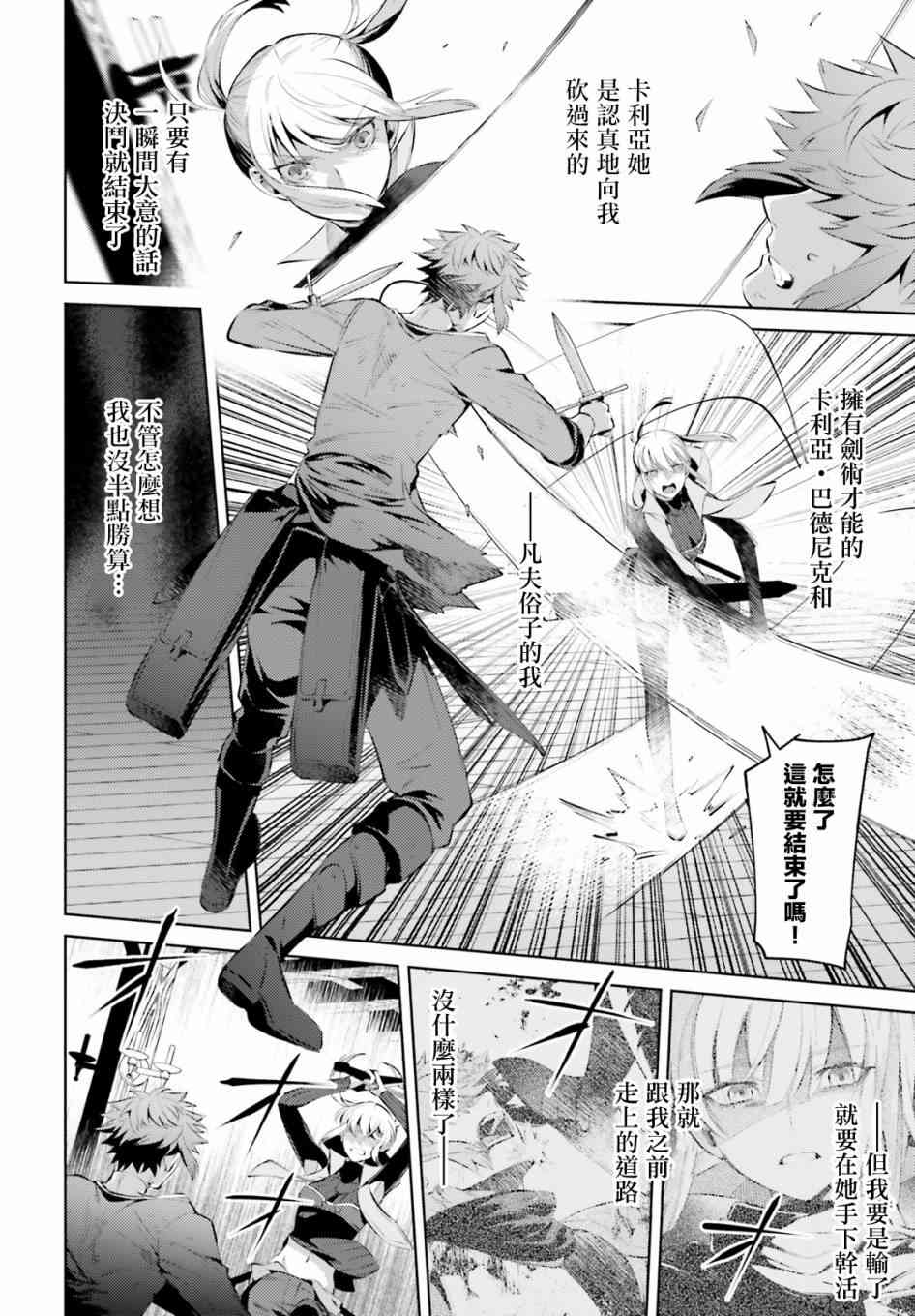 愿你手握幸福 2话 第17页