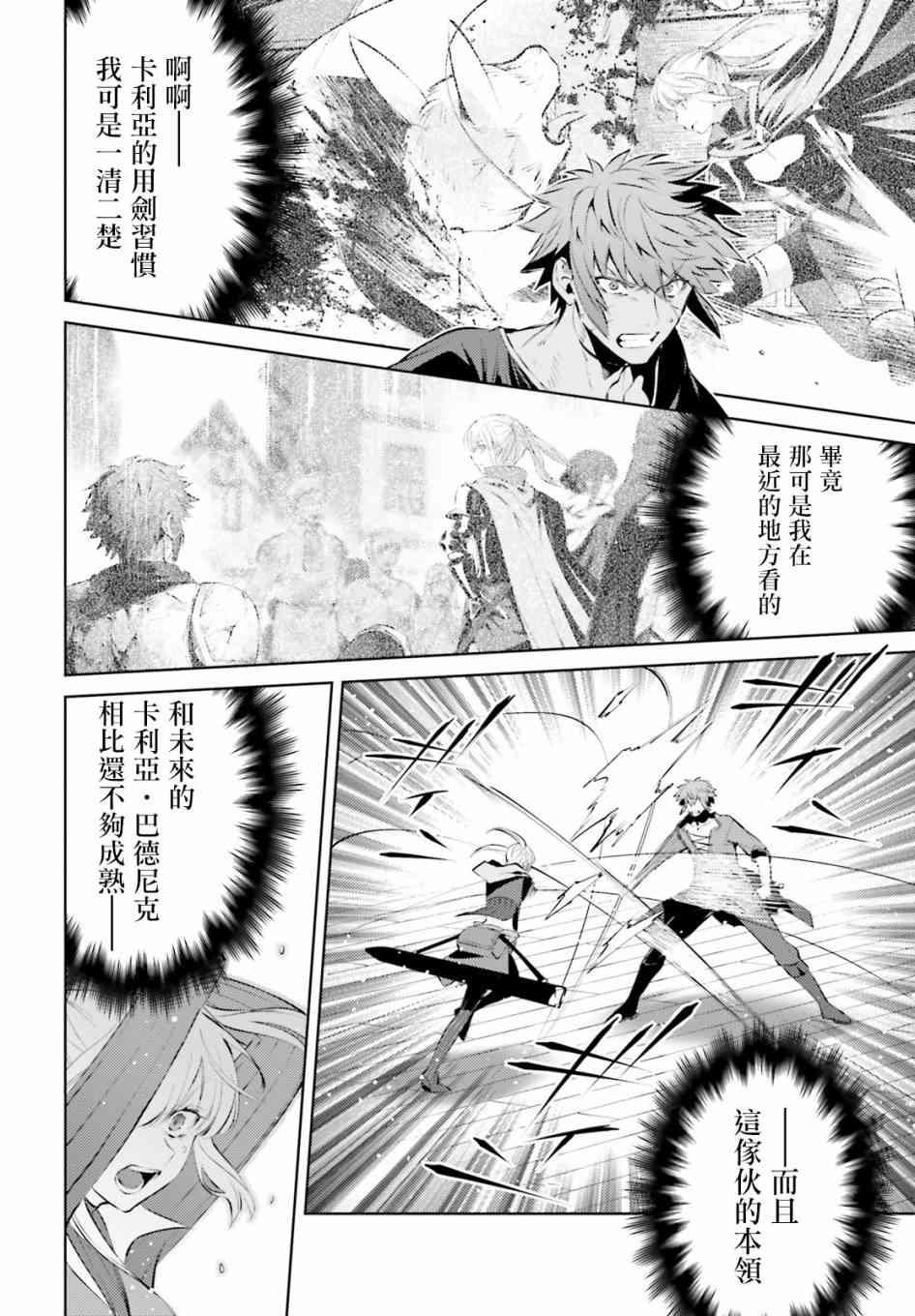 愿你手握幸福 2话 第19页