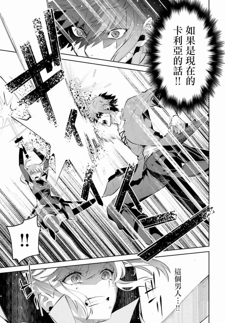 愿你手握幸福 2话 第20页