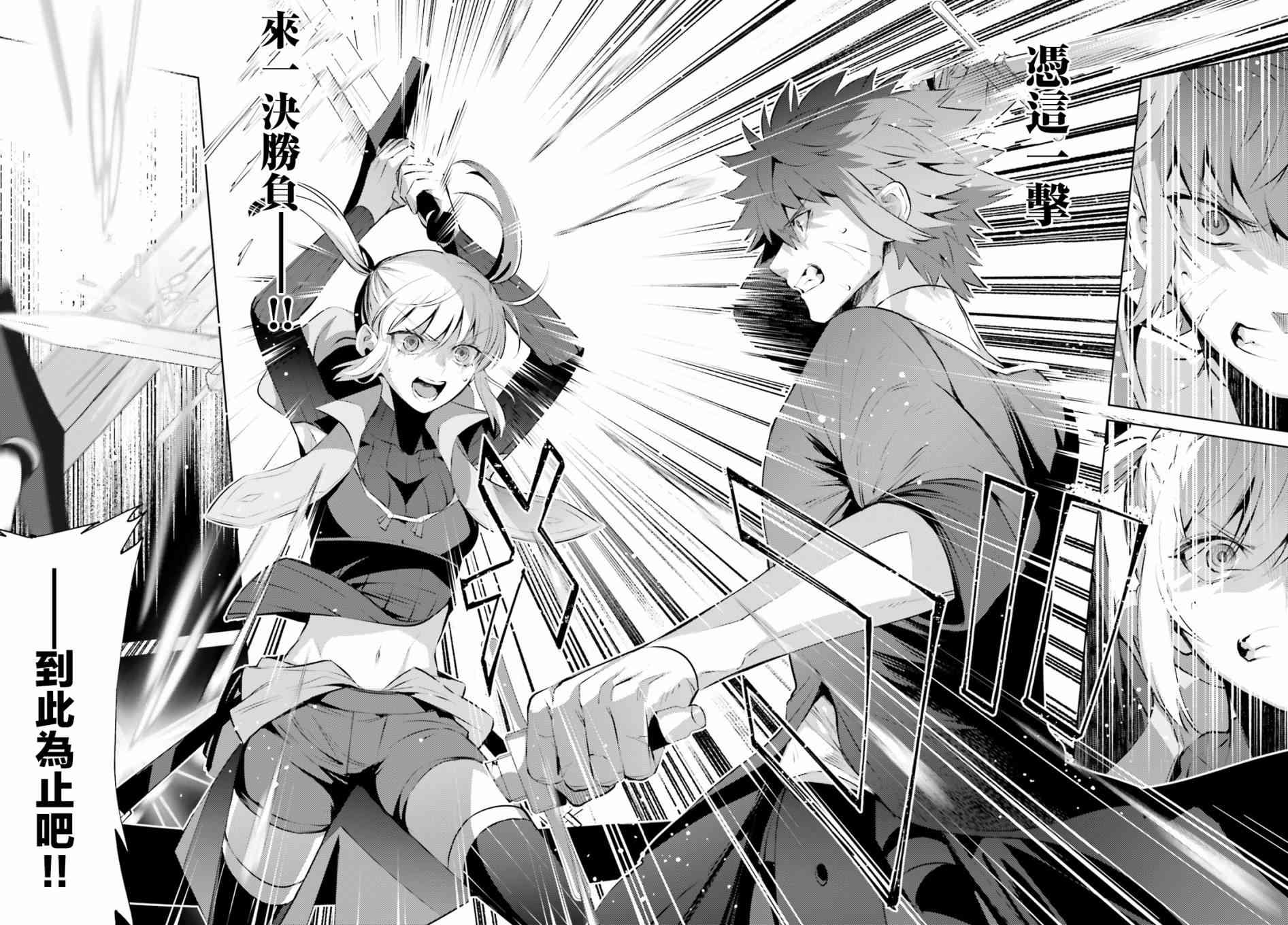 愿你手握幸福 2话 第21页