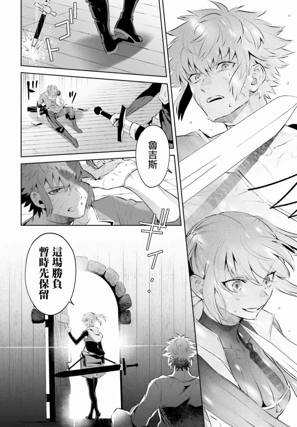 愿你手握幸福 2话 第22页