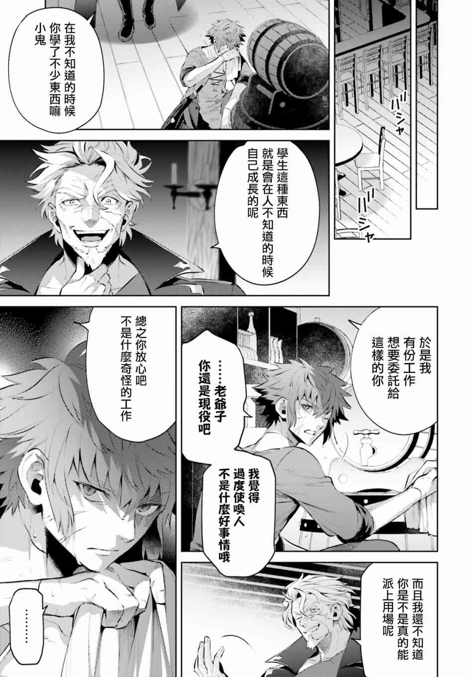 愿你手握幸福 2话 第23页